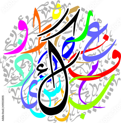 Arabic Calligraphy Alphabet letters or font in diwani style, Stylized White and Red islamic
calligraphy elements on colorful diwani background, for all kinds of religious design