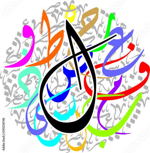 Arabic Calligraphy Alphabet letters or font in diwani style, Stylized White and Red islamic
calligraphy elements on colorful diwani background, for all kinds of religious design