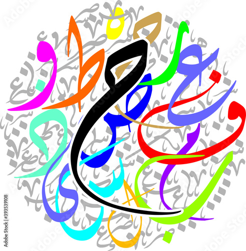 Arabic Calligraphy Alphabet letters or font in diwani style, Stylized White and Red islamic
calligraphy elements on colorful diwani background, for all kinds of religious design