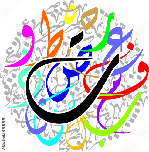 Arabic Calligraphy Alphabet letters or font in diwani style, Stylized White and Red islamic
calligraphy elements on colorful diwani background, for all kinds of religious design