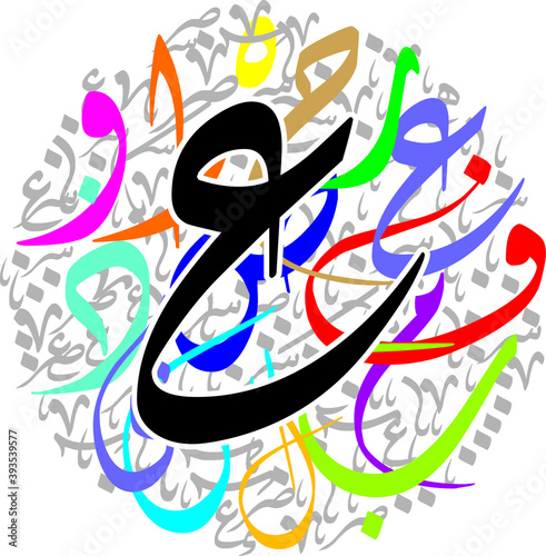Arabic Calligraphy Alphabet letters or font in diwani style, Stylized White and Red islamic calligraphy elements on colorful diwani background, for all kinds of religious design