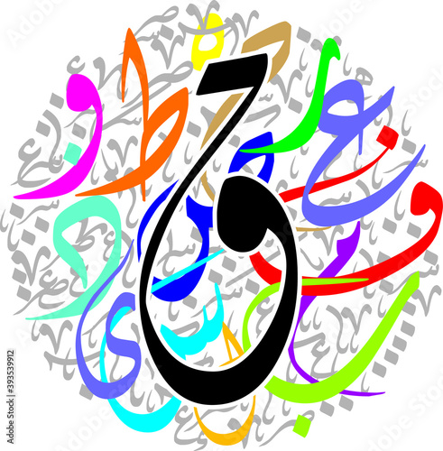 Arabic Calligraphy Alphabet letters or font in diwani style, Stylized White and Red islamic
calligraphy elements on colorful diwani background, for all kinds of religious design