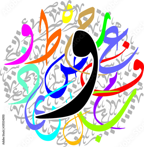 Arabic Calligraphy Alphabet letters or font in diwani style, Stylized White and Red islamic
calligraphy elements on colorful diwani background, for all kinds of religious design