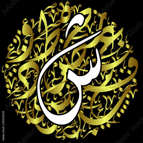 Arabic Calligraphy Alphabet letters or font in diwani style, Stylized White and Red islamic
calligraphy elements on gold diwani background, for all kinds of religious design