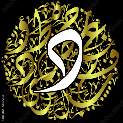 Arabic Calligraphy Alphabet letters or font in diwani style, Stylized White and Red islamic
calligraphy elements on gold diwani background, for all kinds of religious design