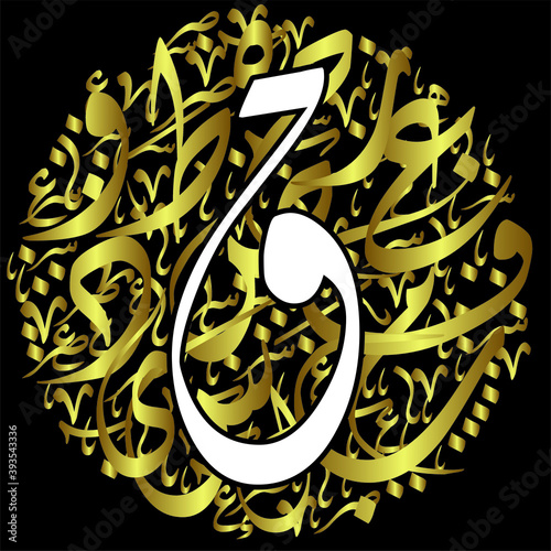 Arabic Calligraphy Alphabet letters or font in diwani style, Stylized White and Red islamic
calligraphy elements on gold diwani background, for all kinds of religious design