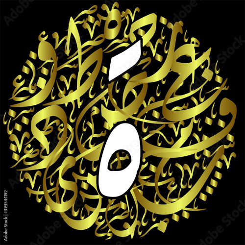 Arabic Calligraphy Alphabet letters or font in diwani style, Stylized White and Red islamic
calligraphy elements on gold diwani background, for all kinds of religious design