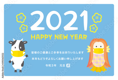 2021年丑年年賀状　マスクを付けたアマビエと牛　添え書き入り（ご健康とご多幸をお祈りいたします）