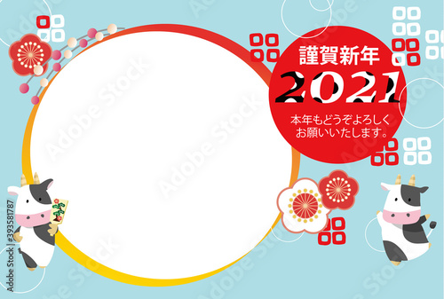 2021年 年賀状 丑年32 横　写真1枚（フォトフレーム,ハガキテンプレート）