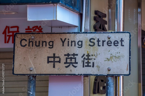 Chung Ying Street