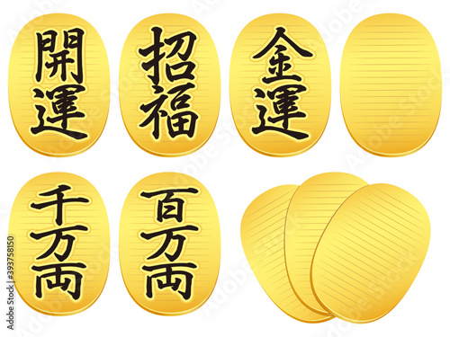 小判のイラスト素材セット