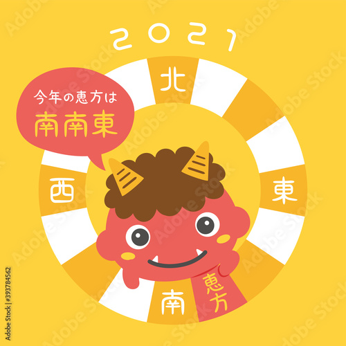 2021年の恵方　西南西　赤鬼のキャラクター
