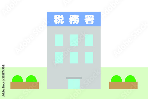 税務署の建物　ベクターイラスト