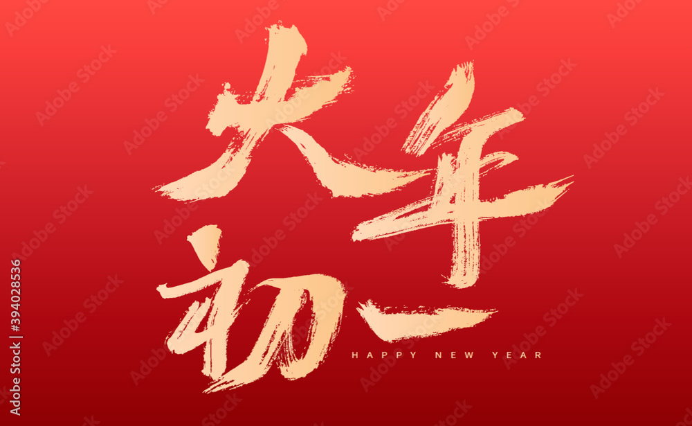 Chinese handwritten Chinese handwritten