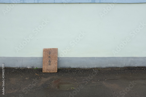 wall and message