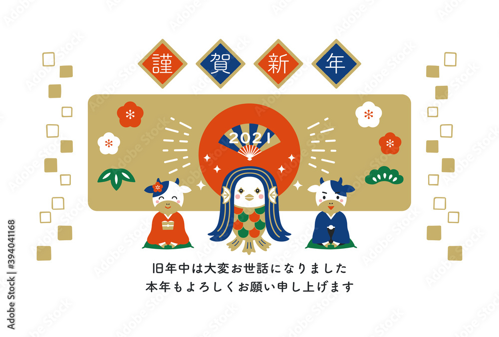2021年 年賀状 牛とアマビエ 丑年 イラスト 2021年 年賀状 牛とアマビエ 丑年 イラスト
