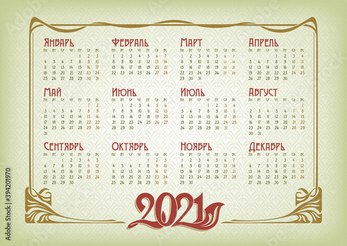 Russian calendar layout for the year 2021. Modern, art nouveau style. Decorative framework, seamless background pattern. Number 2021. A4, A3 template. 