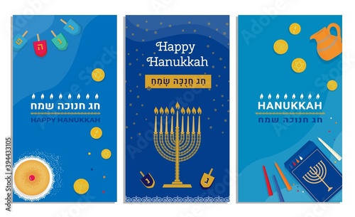 Hanukkah Jewish holiday stories, vertical banners set. Traditional Chanukah symbols donuts, golden menorah, candles, oil jar, dreidels , Hebrew letters, coins, star David. Happy Hanukkah in Hebrew.