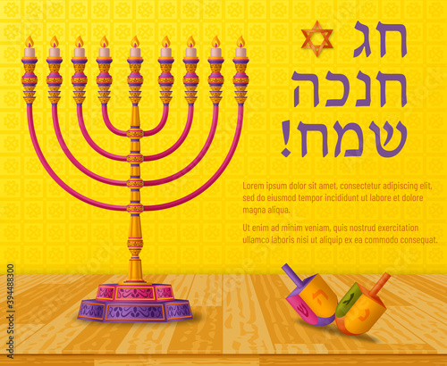 Hanukkah yellow template with Torah, menorah and dreidels. Greeting card. Translation Happy Hanukkah