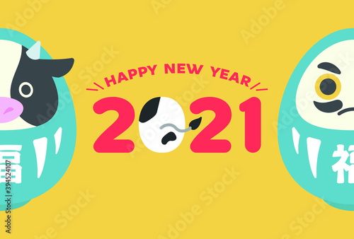 2021年賀状 丑年 お正月