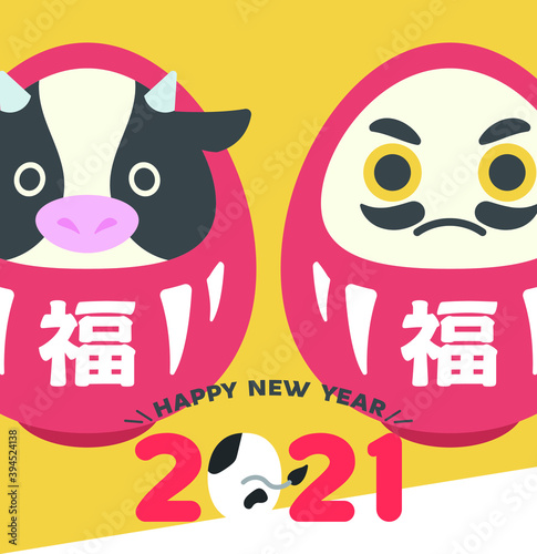 2021年賀状 丑年 お正月