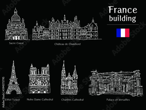 フランスの有名な建物