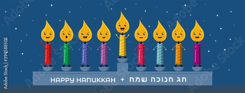 Hanukkah cartoon kawaii candles. Cute clipart of cartoon Chanukkah traditional menorah candelabra hanukiya with singing and smiling flame candles characters, night sky stars. Happy Hanukkah in Hebrew.