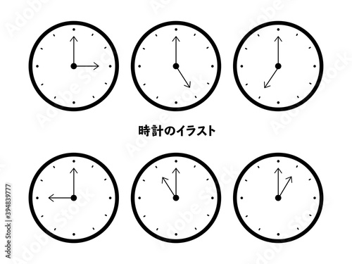 時計のイラストセット。ビジネスのアイテム、スケジュール管理、趣味にお使いいただけます。