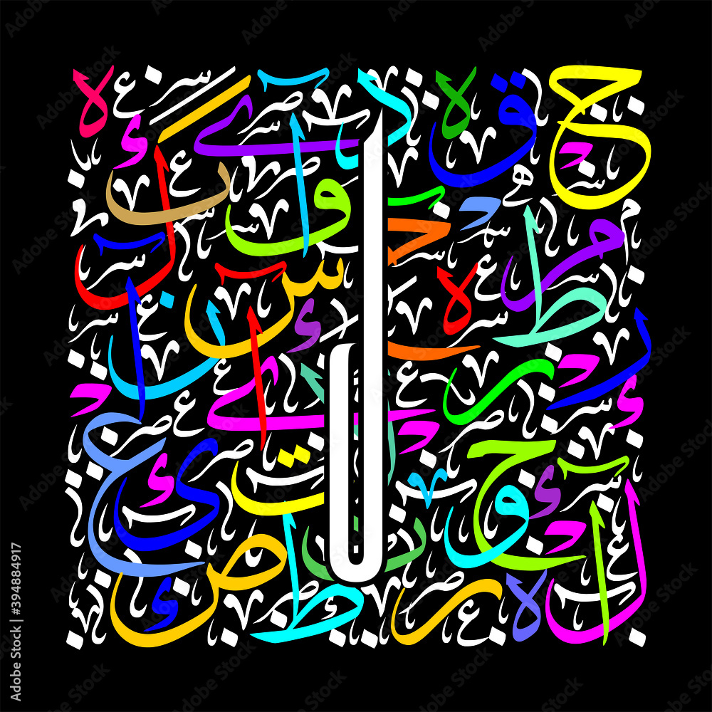 Arabic Calligraphy Alphabet letters or font in mult color Kufic free style and thuluth, Stylized White and Red islamic
calligraphy elements on white background, for all kinds of religious design