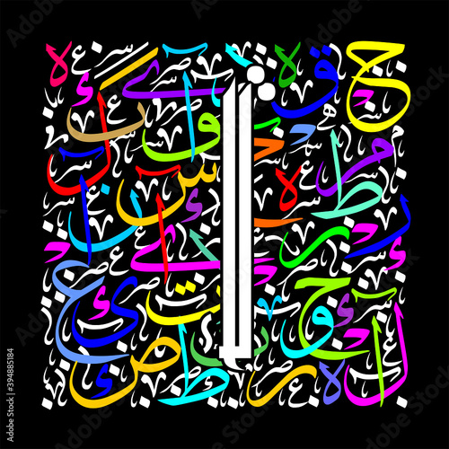 Arabic Calligraphy Alphabet letters or font in mult color Kufic free style and thuluth  Stylized White and Red islamic calligraphy elements on white background  for all kinds of religious design