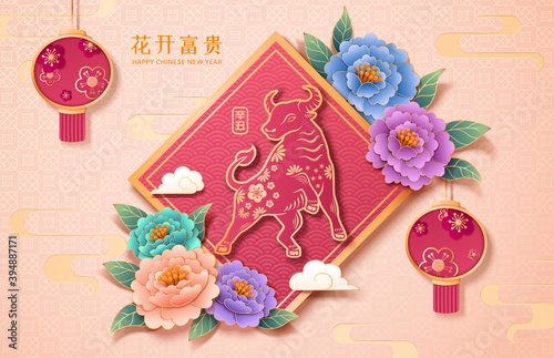 2021 Chinese new year template