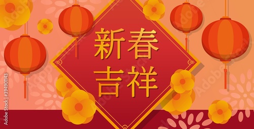 Chinese New Year greeting card template, red background, red lanterns and spring festival couplets with embossed flower pattern, subtitle translation: New Year Auspicious