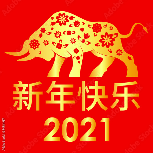 Year of the Ox. 2021 Chinese New year template. Traditional zodiacal lunar calendar design, new year. Hieroglyphs: Happy New Year