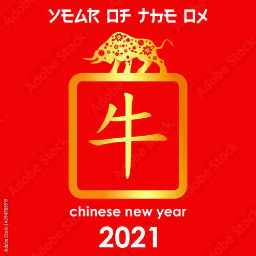 Year of the Ox. 2021 Chinese New year template. Traditional zodiacal lunar calendar design, new year. Hieroglyph: Ox