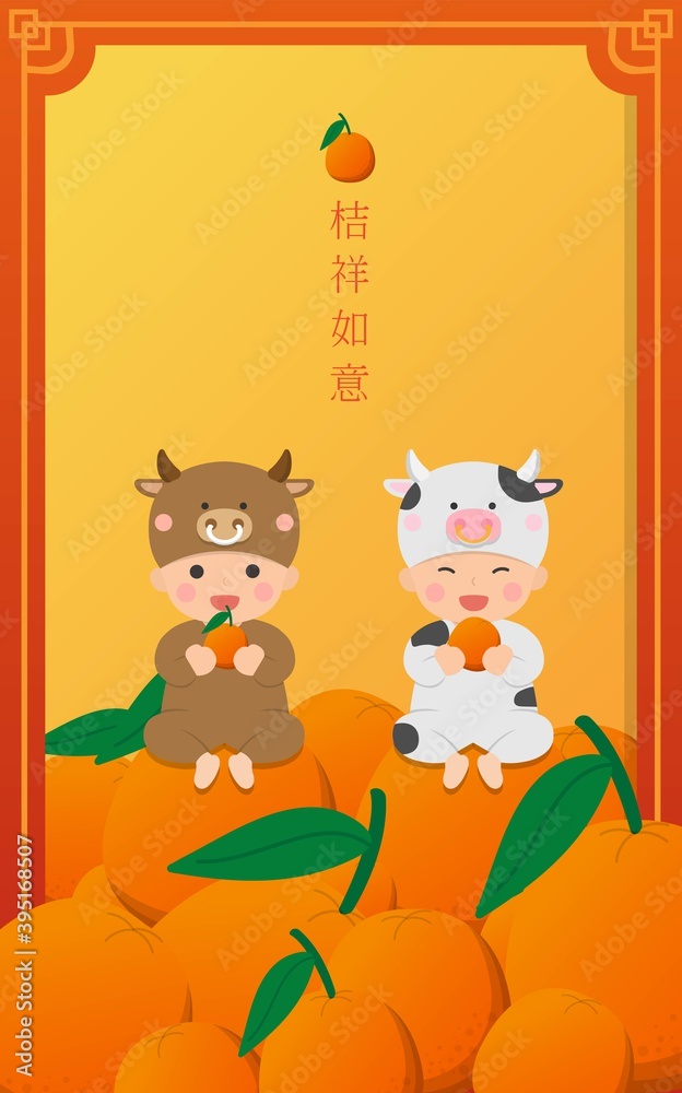 Naklejka premium Chinese New Year straight card, cute baby dress up, lots of oranges, cartoon comic vector illustration, subtitle translation: Auspicious