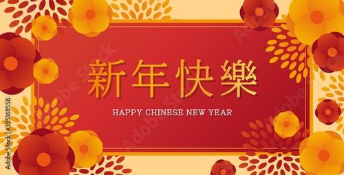 Chinese New Year greeting card with three-dimensional embossed flowers, gold and red fireworks, flat style design, decorative elements, subtitle translation: Happy New Year