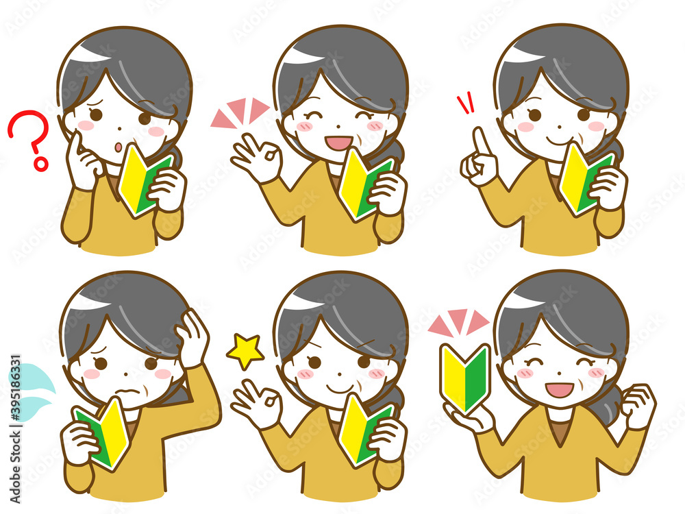 初心者中年女性の疑問と解決