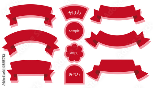 ribbon_red_shadowed_04