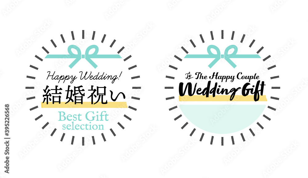 結婚のお祝い 販促素材 シンプルでかわいい水引入り 結婚祝い Wedding Gift ベクターイラストセット Stock Vector Adobe Stock