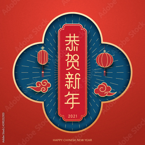 Lunar year banner design with Paper cut Chinese traditional window frame decoration， Happy new year written in Chinese words on spring couplets ，Hanging red lanterns and cloud	