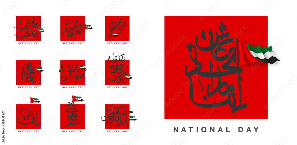Fototapeta premium UAE Flag Day Written in Arabic best for 48 UAE National day, illustration banner with United Arab Emirates standard isolated on white. Flat design Logo set 48 Spirit of the union United Arab Emirates