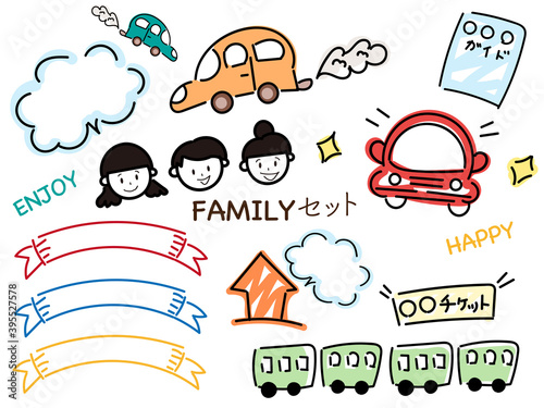 ファミリー　セット