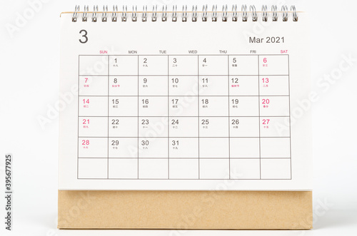 March month, Calendar desk 2021 for organizer to planning and reminder on white background. Business planning appointment meeting concept © Southtownboy Studio