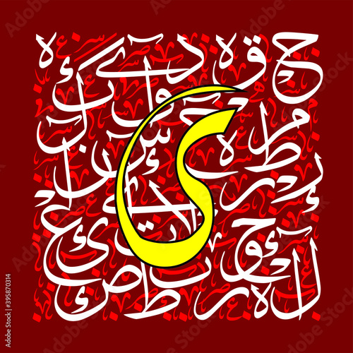 Arabic Calligraphy Alphabet letters or font in diwani style, Stylized White and Red islamic
calligraphy elements on red thuluth background, for all kinds of religious design