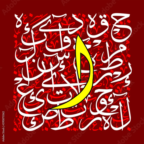 Arabic Calligraphy Alphabet letters or font in diwani style, Stylized White and Red islamic
calligraphy elements on red thuluth background, for all kinds of religious design