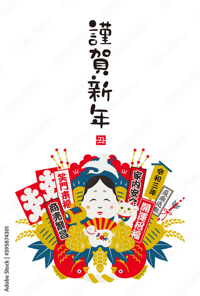 21 丑年 年賀状 熊手デザイン 和風シンプル Stock Vector Adobe Stock
