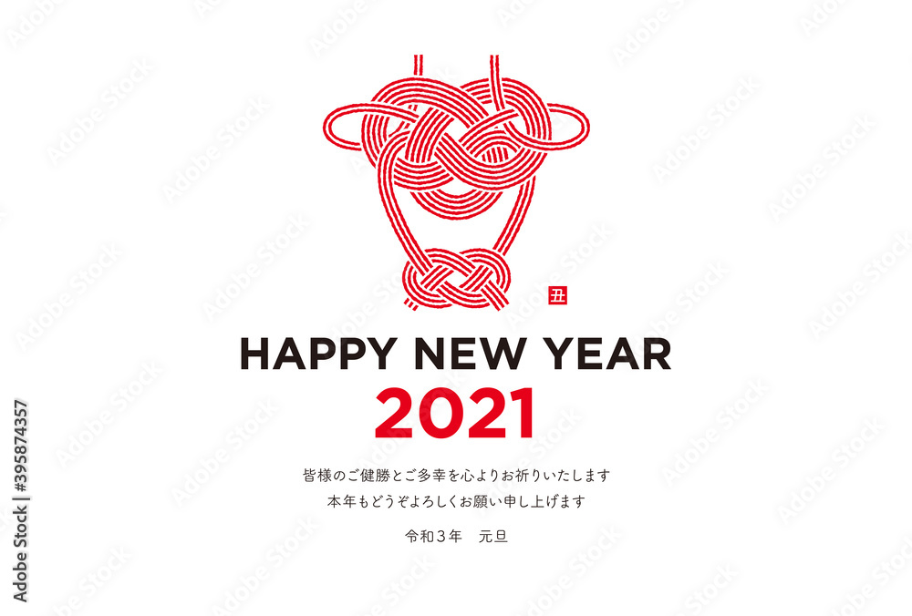 21 丑年 年賀状 牛の水引デザイン シンプル Stock Vector Adobe Stock