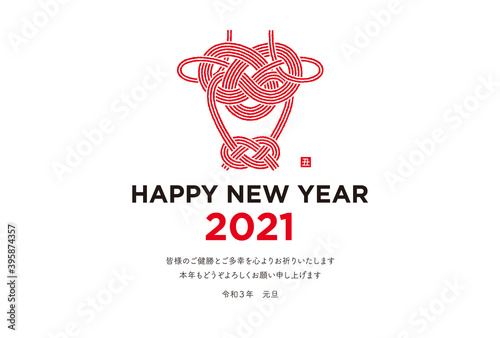 2021　丑年　年賀状　牛の水引デザイン　シンプル