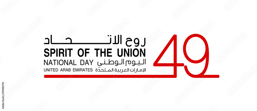Fototapeta premium 49th National day banner with UAE flag isolated on white. translated from Arabic: 49 UAE National day Spirit of the union United Arab Emirates, Flat design Logo Anniversary Celebration Abu Dhabi Card