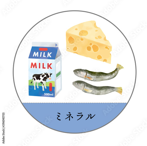五大栄養素のミネラルのカットイラスト